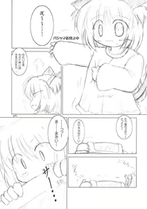 Page 6 of Meikyou Shisui - preview thumbnail