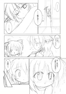 Page 7 of Meikyou Shisui - preview thumbnail