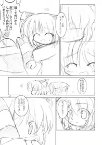 Page 8 of Meikyou Shisui - preview thumbnail