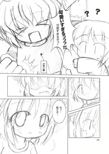 Page 9 of Meikyou Shisui - preview thumbnail