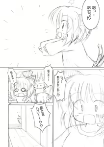 Page 10 of Meikyou Shisui - preview thumbnail