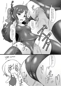 Page 13 of Do-S o Otodoke - preview thumbnail