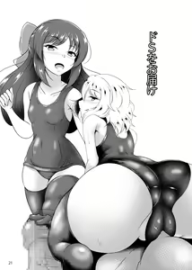 Page 20 of Do-S o Otodoke - preview thumbnail