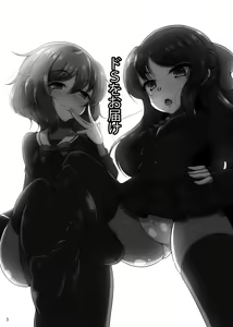 Page 2 of Do-S o Otodoke - preview thumbnail