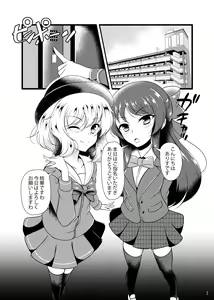 Page 4 of Do-S o Otodoke - preview thumbnail
