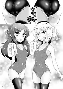 Page 6 of Do-S o Otodoke - preview thumbnail