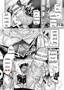 Page 48 of LOVE METER ~Netorareta Aibou~ - preview thumbnail
