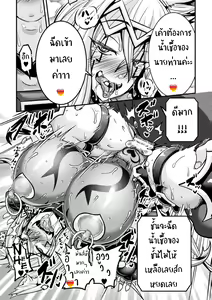 Page 62 of LOVE METER ~Netorareta Aibou~ - preview thumbnail