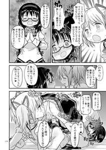 Page 105 of Kongan Tanetsuke Koushuu Benjo - preview thumbnail