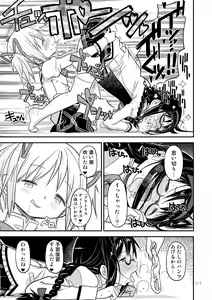 Page 108 of Kongan Tanetsuke Koushuu Benjo - preview thumbnail