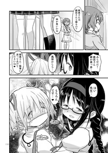 Page 113 of Kongan Tanetsuke Koushuu Benjo - preview thumbnail