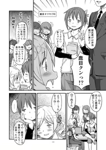 Page 119 of Kongan Tanetsuke Koushuu Benjo - preview thumbnail