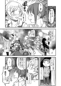 Page 120 of Kongan Tanetsuke Koushuu Benjo - preview thumbnail