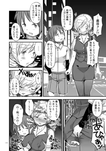 Page 121 of Kongan Tanetsuke Koushuu Benjo - preview thumbnail