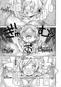Page 126 of Kongan Tanetsuke Koushuu Benjo - preview thumbnail