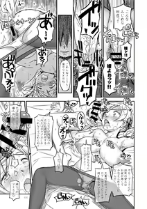 Page 128 of Kongan Tanetsuke Koushuu Benjo - preview thumbnail