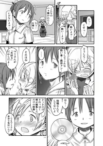 Page 138 of Kongan Tanetsuke Koushuu Benjo - preview thumbnail