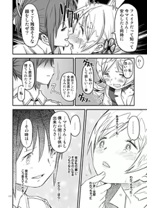 Page 139 of Kongan Tanetsuke Koushuu Benjo - preview thumbnail