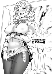 Page 180 of Kongan Tanetsuke Koushuu Benjo - preview thumbnail