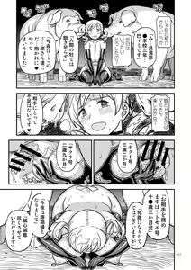 Page 184 of Kongan Tanetsuke Koushuu Benjo - preview thumbnail