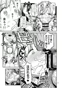 Page 192 of Kongan Tanetsuke Koushuu Benjo - preview thumbnail