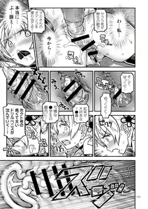 Page 196 of Kongan Tanetsuke Koushuu Benjo - preview thumbnail