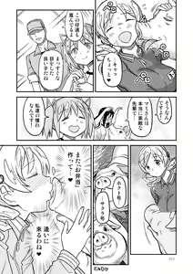 Page 209 of Kongan Tanetsuke Koushuu Benjo - preview thumbnail