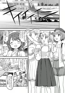 Page 215 of Kongan Tanetsuke Koushuu Benjo - preview thumbnail