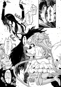 Page 23 of Kongan Tanetsuke Koushuu Benjo - preview thumbnail