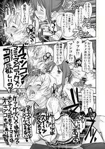 Page 241 of Kongan Tanetsuke Koushuu Benjo - preview thumbnail