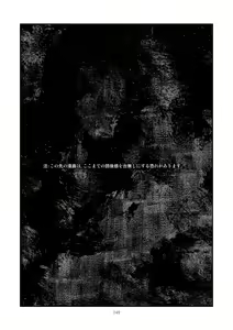 Page 245 of Kongan Tanetsuke Koushuu Benjo - preview thumbnail