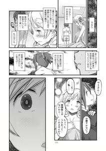 Page 246 of Kongan Tanetsuke Koushuu Benjo - preview thumbnail