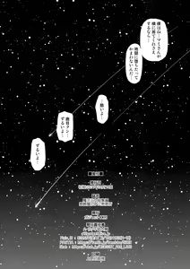Page 250 of Kongan Tanetsuke Koushuu Benjo - preview thumbnail