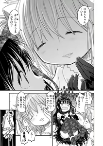 Page 33 of Kongan Tanetsuke Koushuu Benjo - preview thumbnail