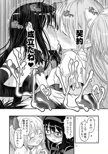 Page 51 of Kongan Tanetsuke Koushuu Benjo - preview thumbnail