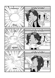 Page 40 of Apinantanakarn - preview thumbnail