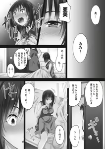 Page 122 of Tsundere Katakoi Shoujo wa Namahame Sex Friend ni Ochimashita - preview thumbnail