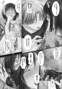 Page 125 of Tsundere Katakoi Shoujo wa Namahame Sex Friend ni Ochimashita - preview thumbnail