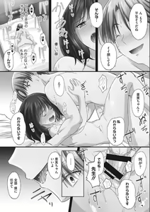 Page 129 of Tsundere Katakoi Shoujo wa Namahame Sex Friend ni Ochimashita - preview thumbnail