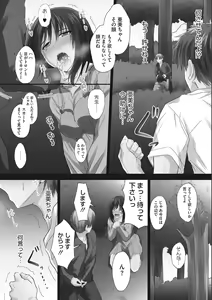Page 144 of Tsundere Katakoi Shoujo wa Namahame Sex Friend ni Ochimashita - preview thumbnail
