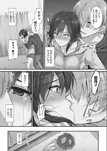 Page 15 of Tsundere Katakoi Shoujo wa Namahame Sex Friend ni Ochimashita - preview thumbnail