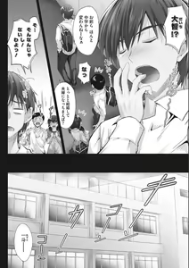 Page 160 of Tsundere Katakoi Shoujo wa Namahame Sex Friend ni Ochimashita - preview thumbnail