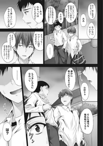 Page 165 of Tsundere Katakoi Shoujo wa Namahame Sex Friend ni Ochimashita - preview thumbnail