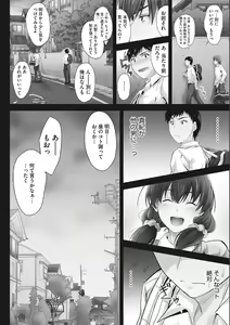 Page 166 of Tsundere Katakoi Shoujo wa Namahame Sex Friend ni Ochimashita - preview thumbnail