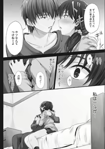 Page 170 of Tsundere Katakoi Shoujo wa Namahame Sex Friend ni Ochimashita - preview thumbnail