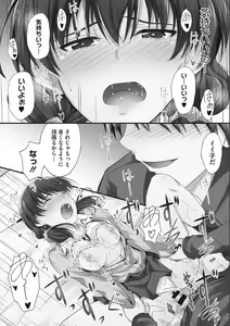 Page 183 of Tsundere Katakoi Shoujo wa Namahame Sex Friend ni Ochimashita - preview thumbnail
