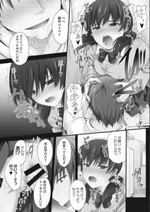 Page 190 of Tsundere Katakoi Shoujo wa Namahame Sex Friend ni Ochimashita - preview thumbnail