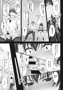 Page 201 of Tsundere Katakoi Shoujo wa Namahame Sex Friend ni Ochimashita - preview thumbnail