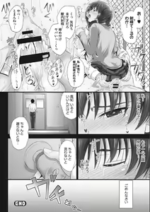 Page 206 of Tsundere Katakoi Shoujo wa Namahame Sex Friend ni Ochimashita - preview thumbnail
