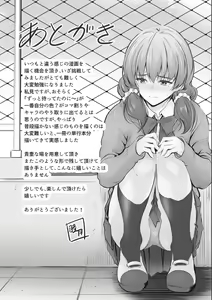 Page 209 of Tsundere Katakoi Shoujo wa Namahame Sex Friend ni Ochimashita - preview thumbnail